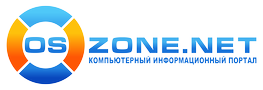 Компьютерный форум OSzone